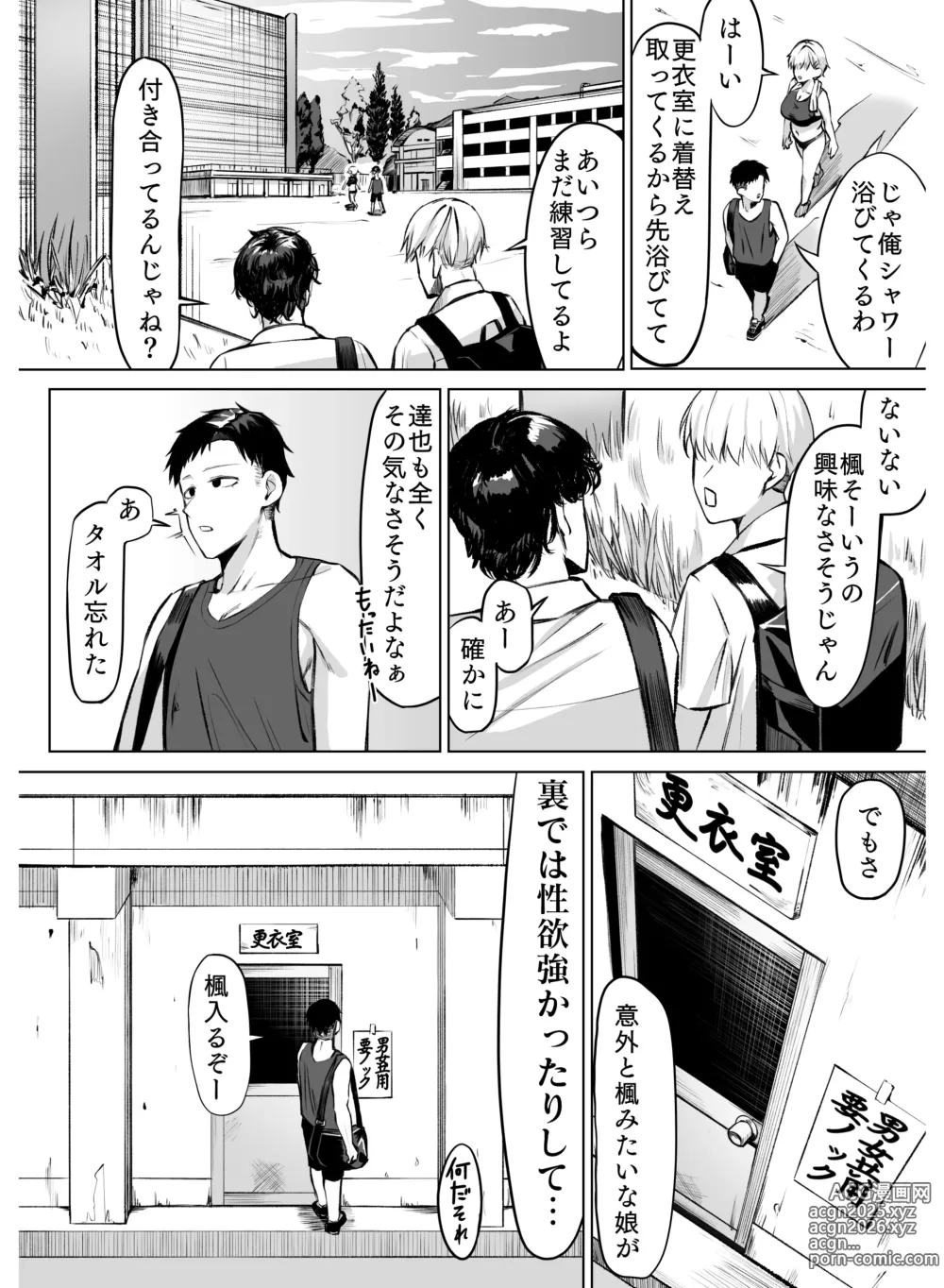 Page 4 of doujinshi Onna Tomodachi to Omotteitara Mesu deshita