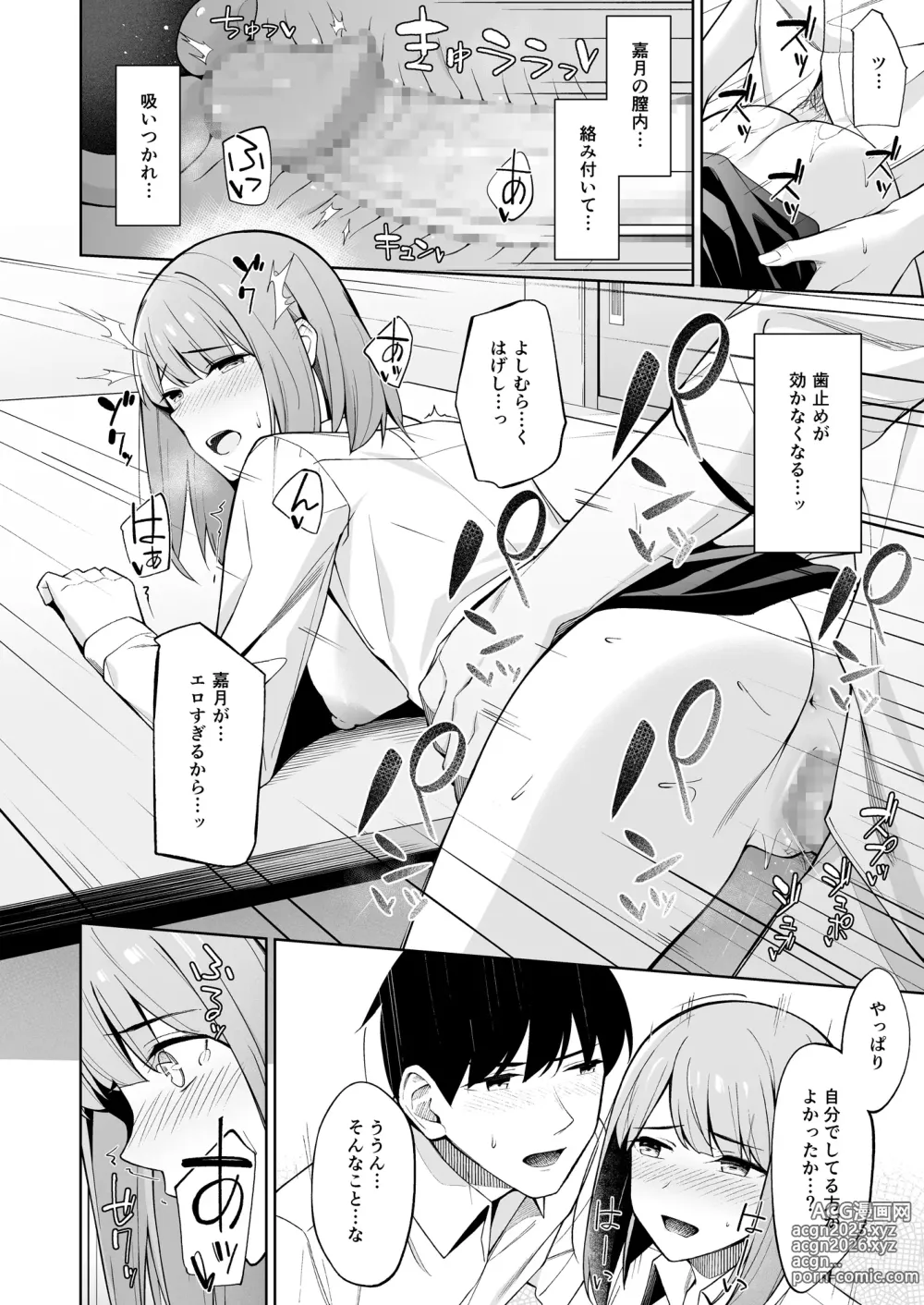 Page 16 of doujinshi Ato no Matsuri