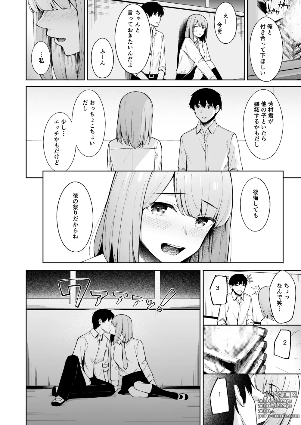 Page 20 of doujinshi Ato no Matsuri