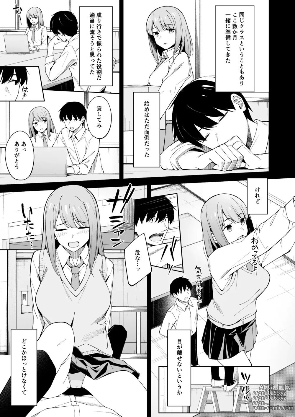 Page 5 of doujinshi Ato no Matsuri