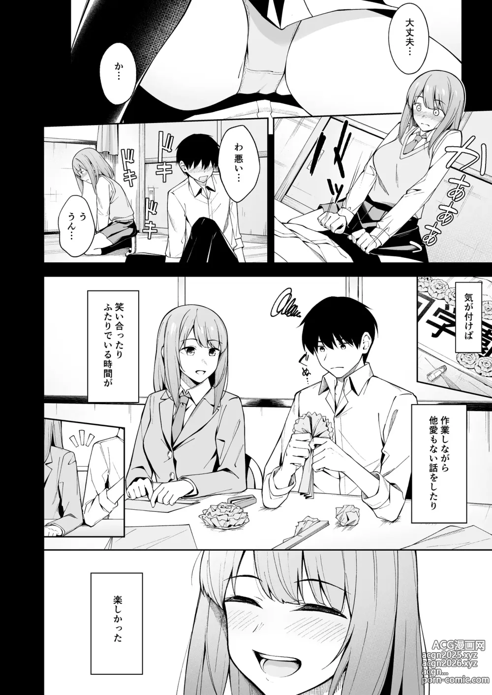 Page 6 of doujinshi Ato no Matsuri