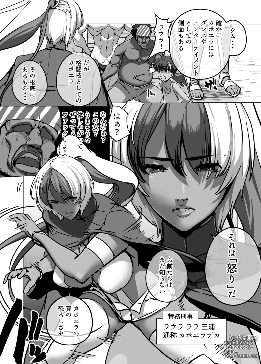 Page 4 of doujinshi Minor Kakutougi Bijo Series Capoeira no Onna - Capoeira Girl Monkey