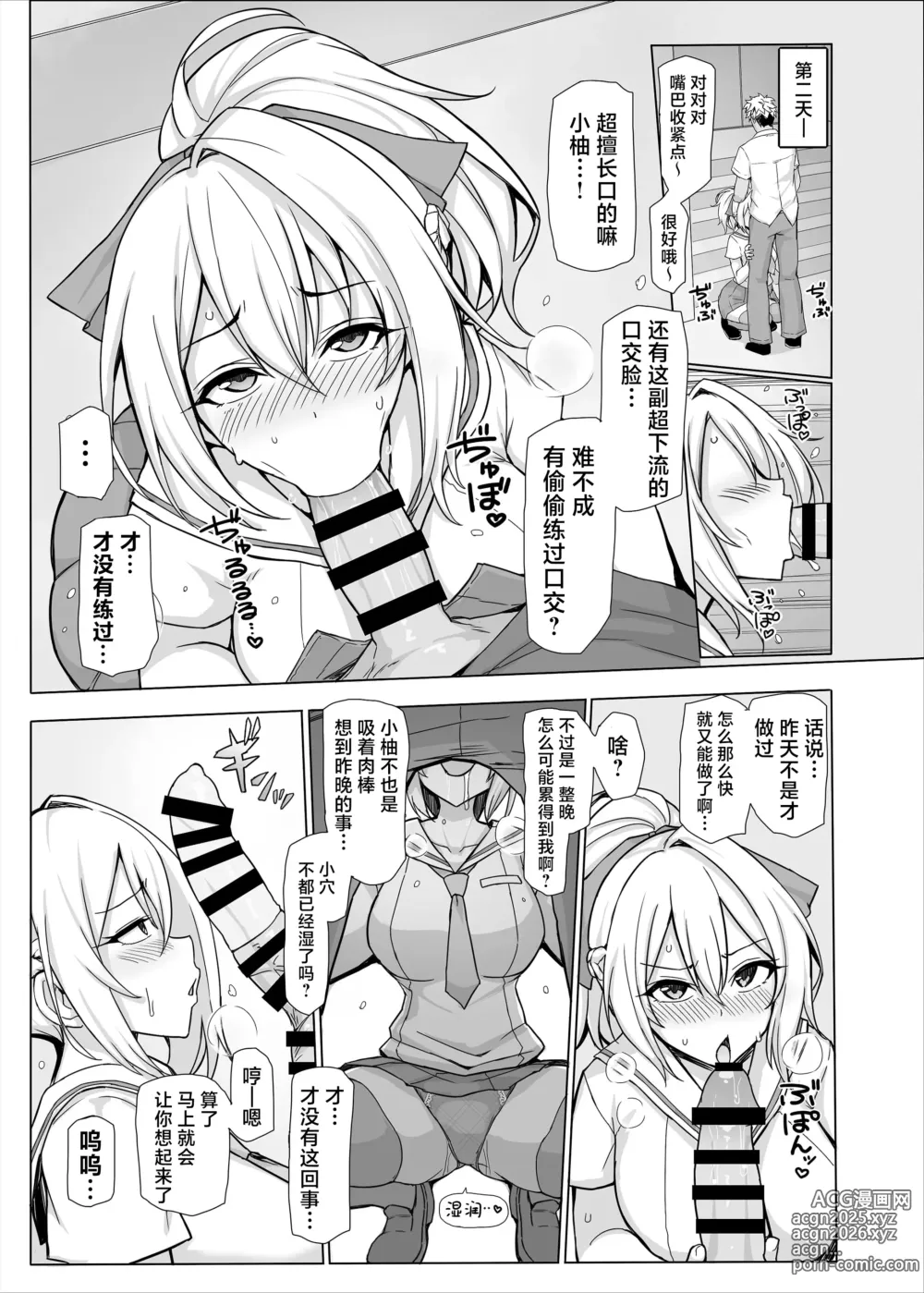 Page 18 of doujinshi 八月的啪啪啪牛头人日记