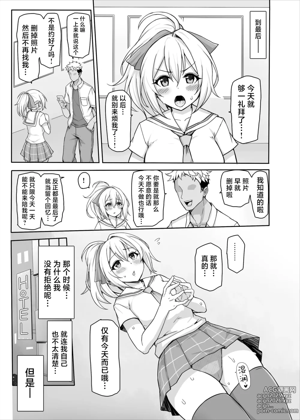 Page 22 of doujinshi 八月的啪啪啪牛头人日记