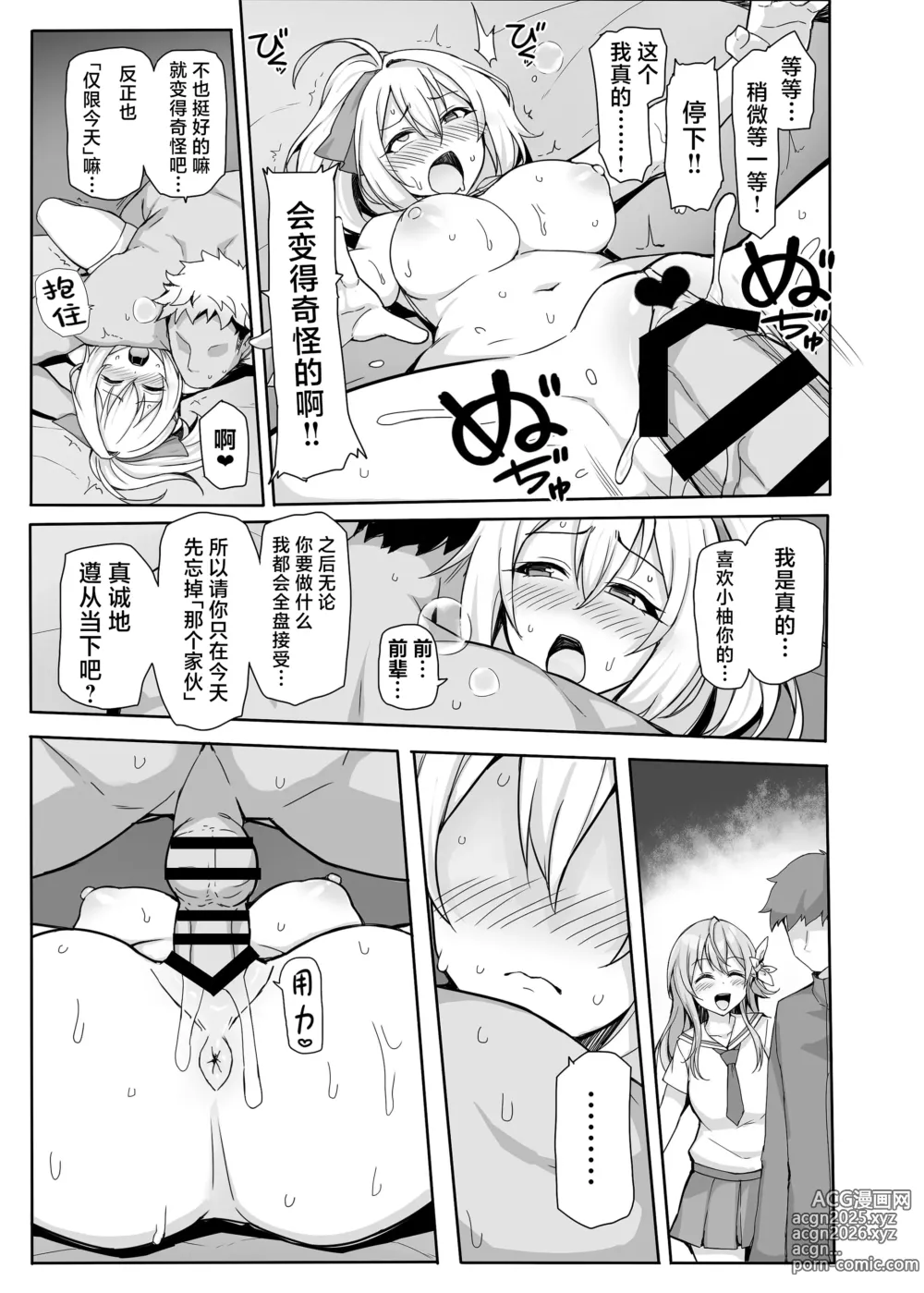 Page 30 of doujinshi 八月的啪啪啪牛头人日记