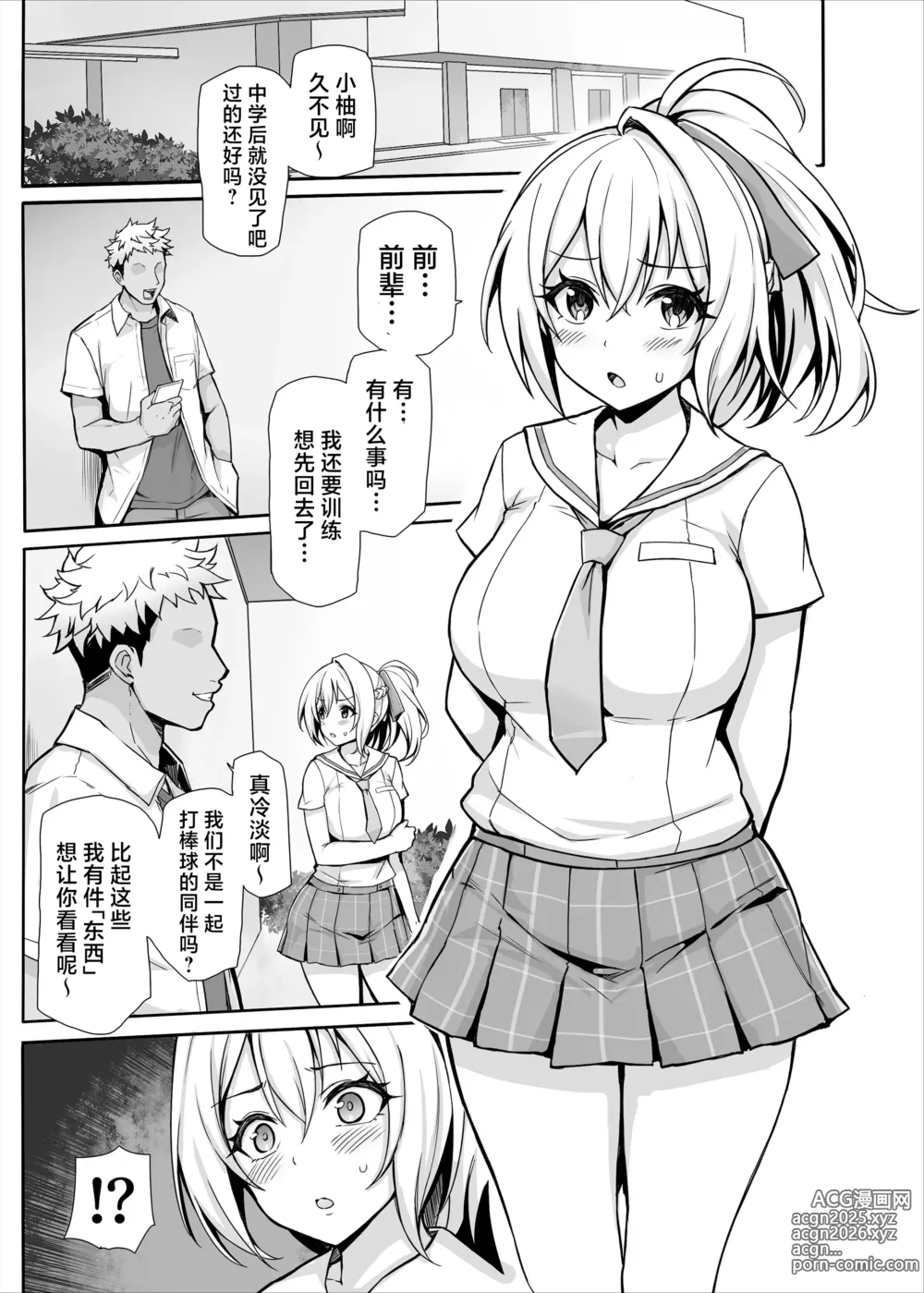 Page 4 of doujinshi 八月的啪啪啪牛头人日记