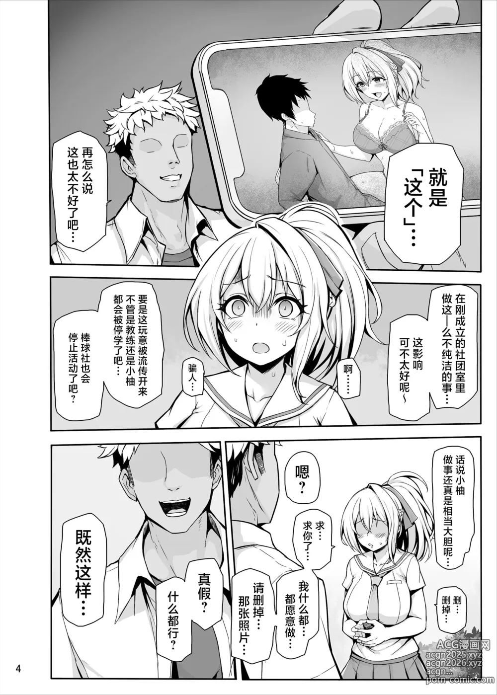 Page 5 of doujinshi 八月的啪啪啪牛头人日记