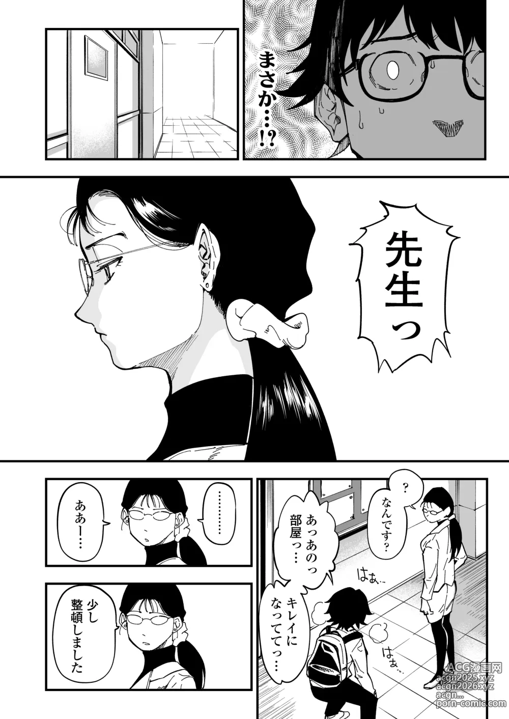 Page 13 of doujinshi Sensei e, Kore ga Boku-tachi no Fukushuu desu.