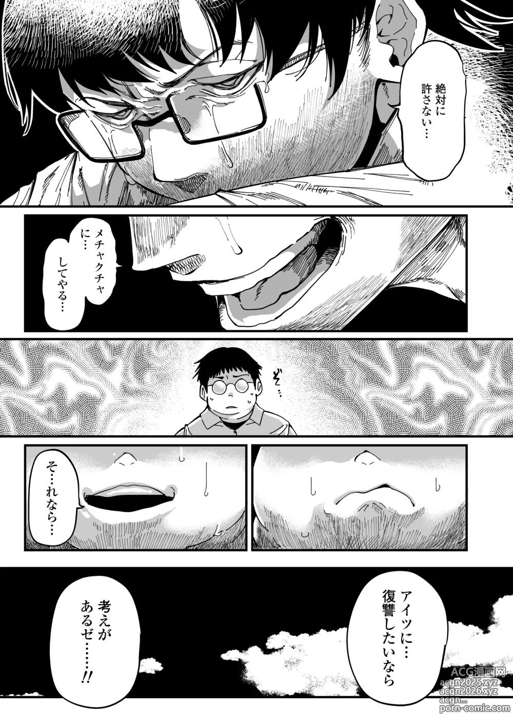 Page 16 of doujinshi Sensei e, Kore ga Boku-tachi no Fukushuu desu.