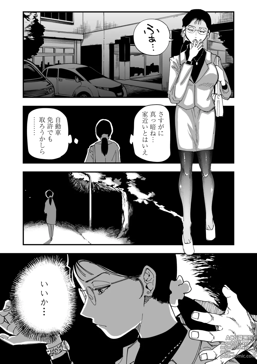 Page 17 of doujinshi Sensei e, Kore ga Boku-tachi no Fukushuu desu.