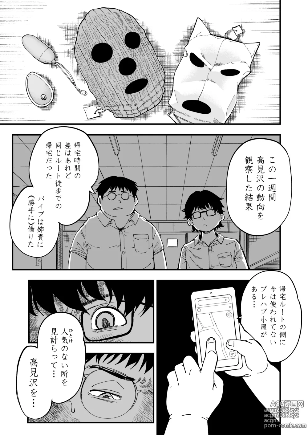 Page 18 of doujinshi Sensei e, Kore ga Boku-tachi no Fukushuu desu.