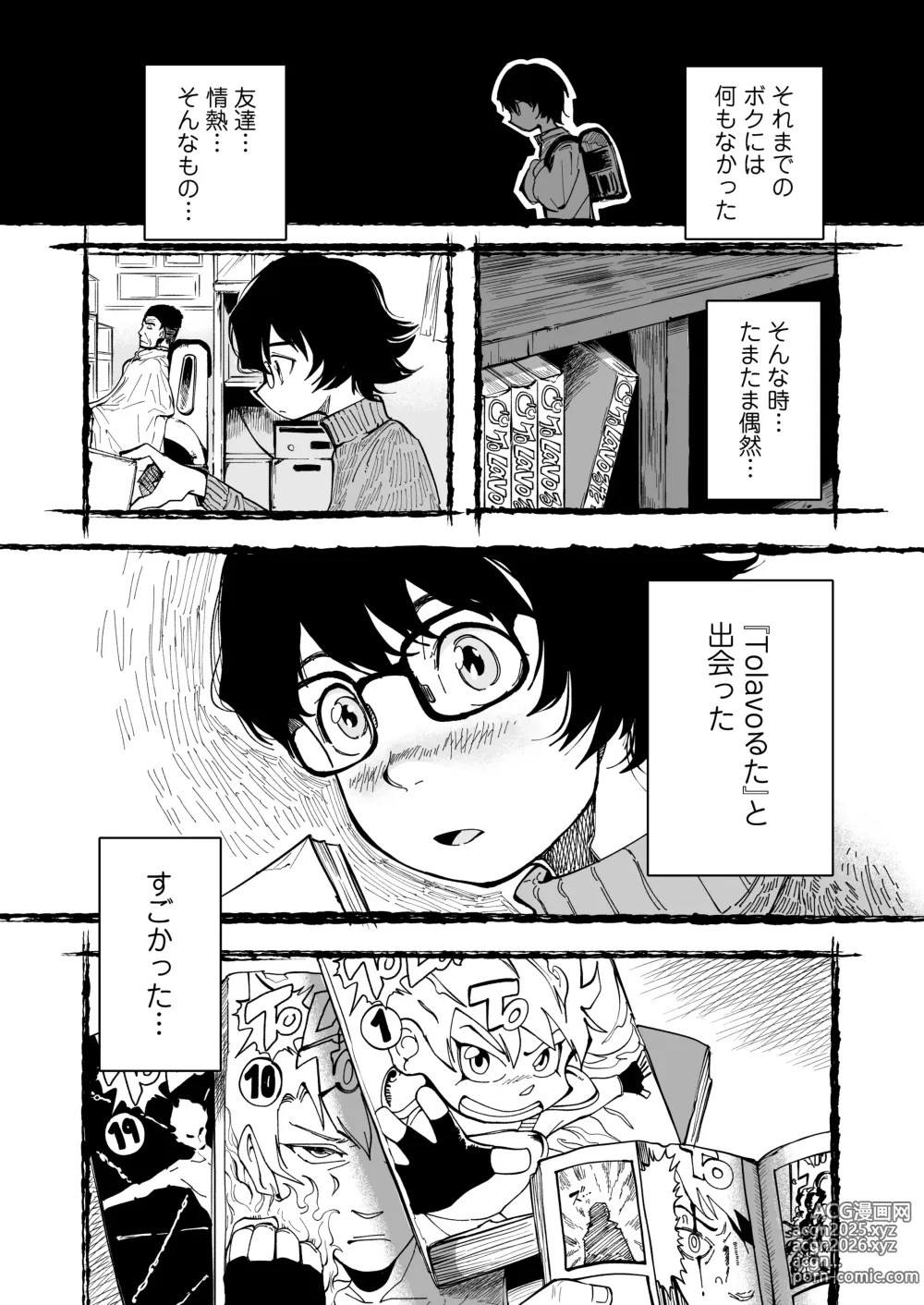 Page 4 of doujinshi Sensei e, Kore ga Boku-tachi no Fukushuu desu.