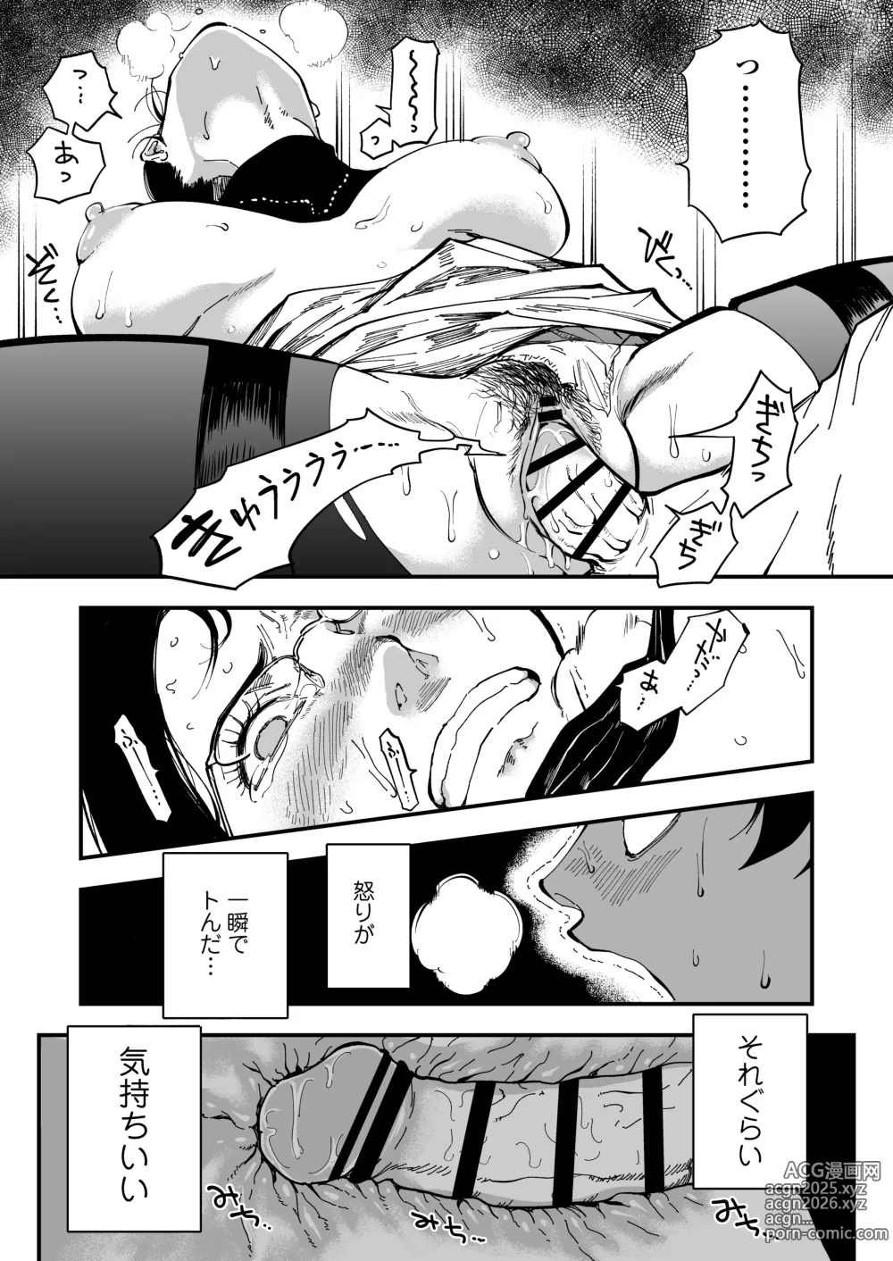 Page 43 of doujinshi Sensei e, Kore ga Boku-tachi no Fukushuu desu.