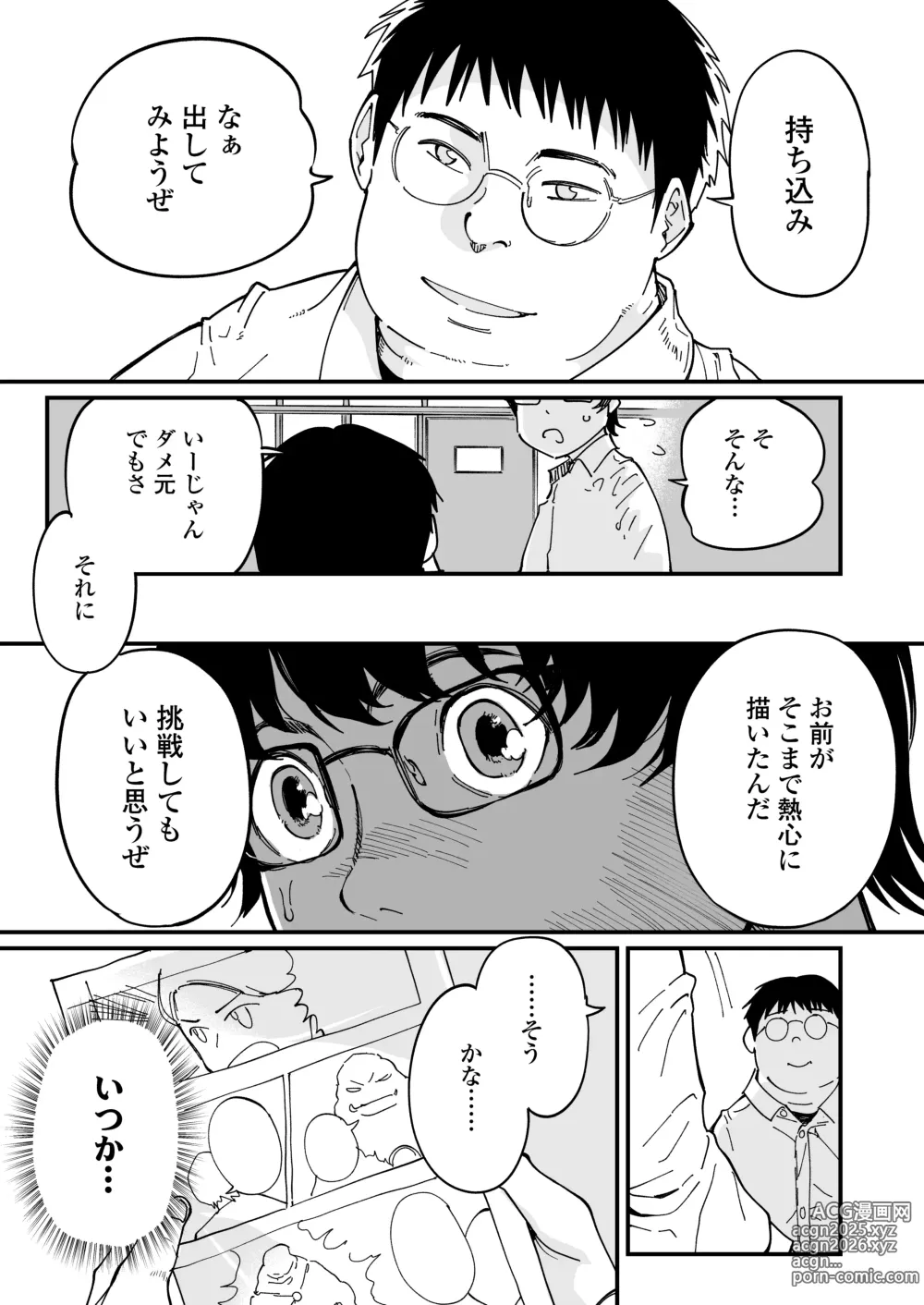 Page 6 of doujinshi Sensei e, Kore ga Boku-tachi no Fukushuu desu.