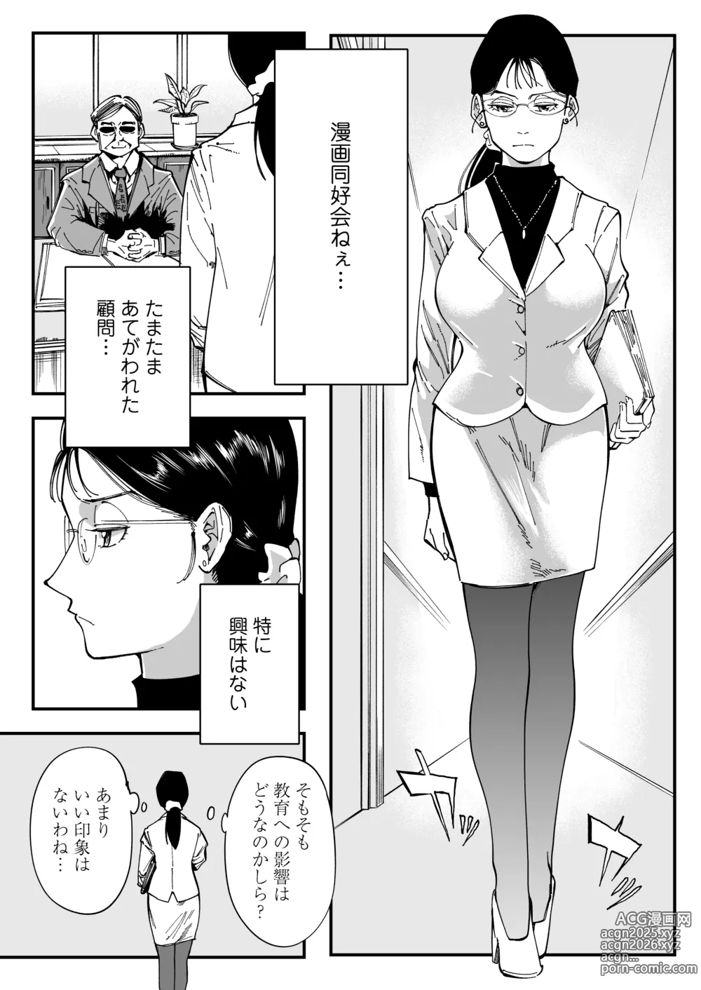 Page 8 of doujinshi Sensei e, Kore ga Boku-tachi no Fukushuu desu.