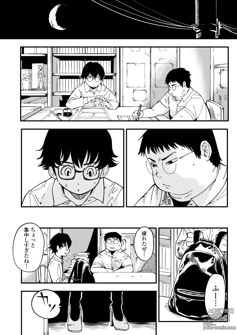 Page 9 of doujinshi Sensei e, Kore ga Boku-tachi no Fukushuu desu.