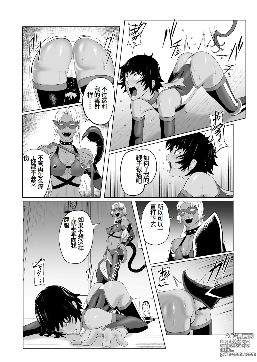 Page 19 of doujinshi Touma Butai Rokka no Sentou Kiroku Moudoku no Sasori 1