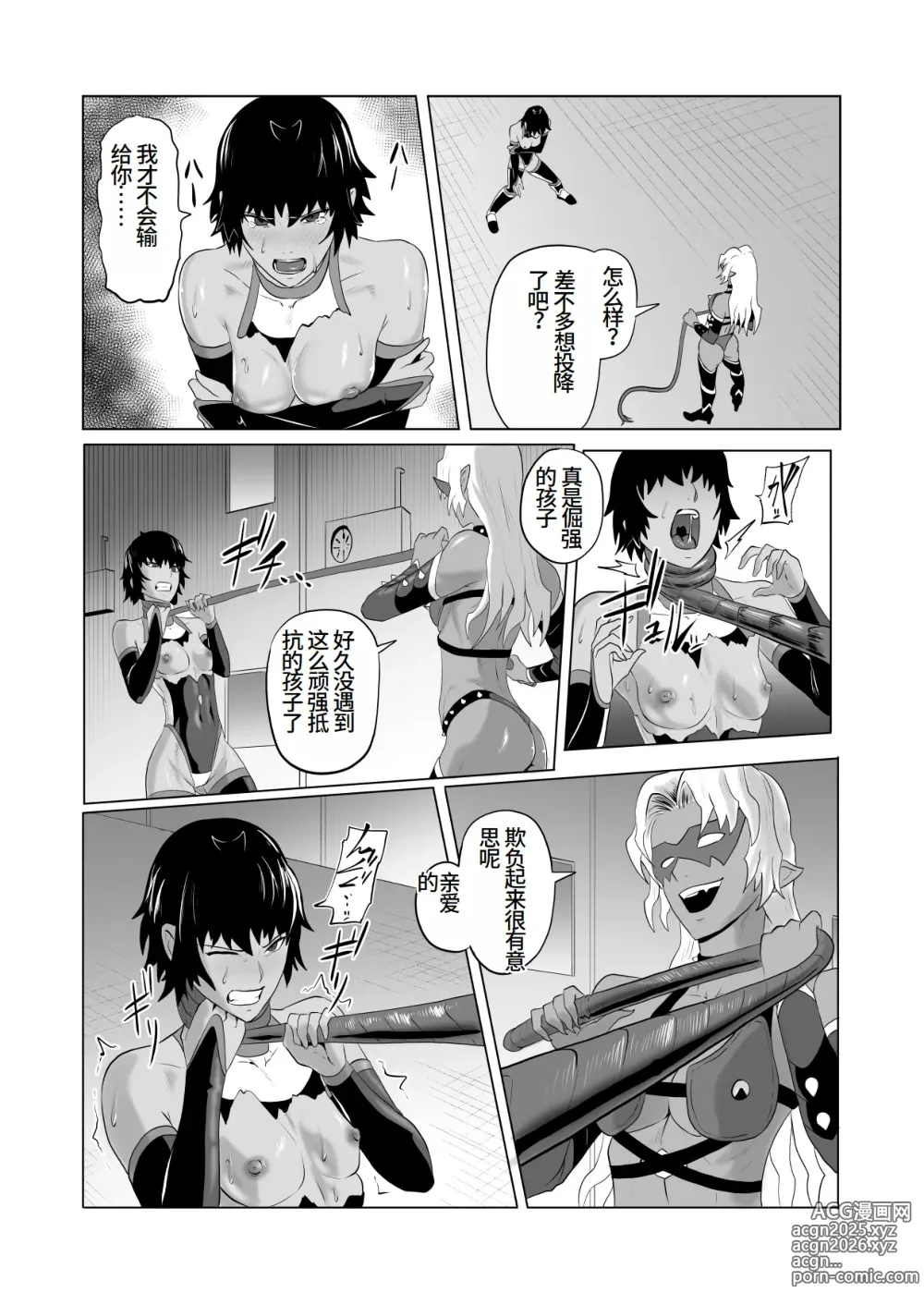 Page 22 of doujinshi Touma Butai Rokka no Sentou Kiroku Moudoku no Sasori 1