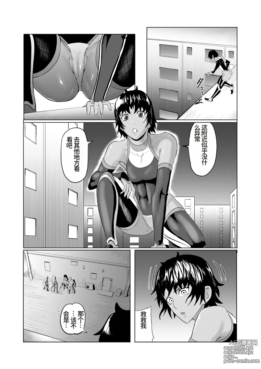 Page 4 of doujinshi Touma Butai Rokka no Sentou Kiroku Moudoku no Sasori 1