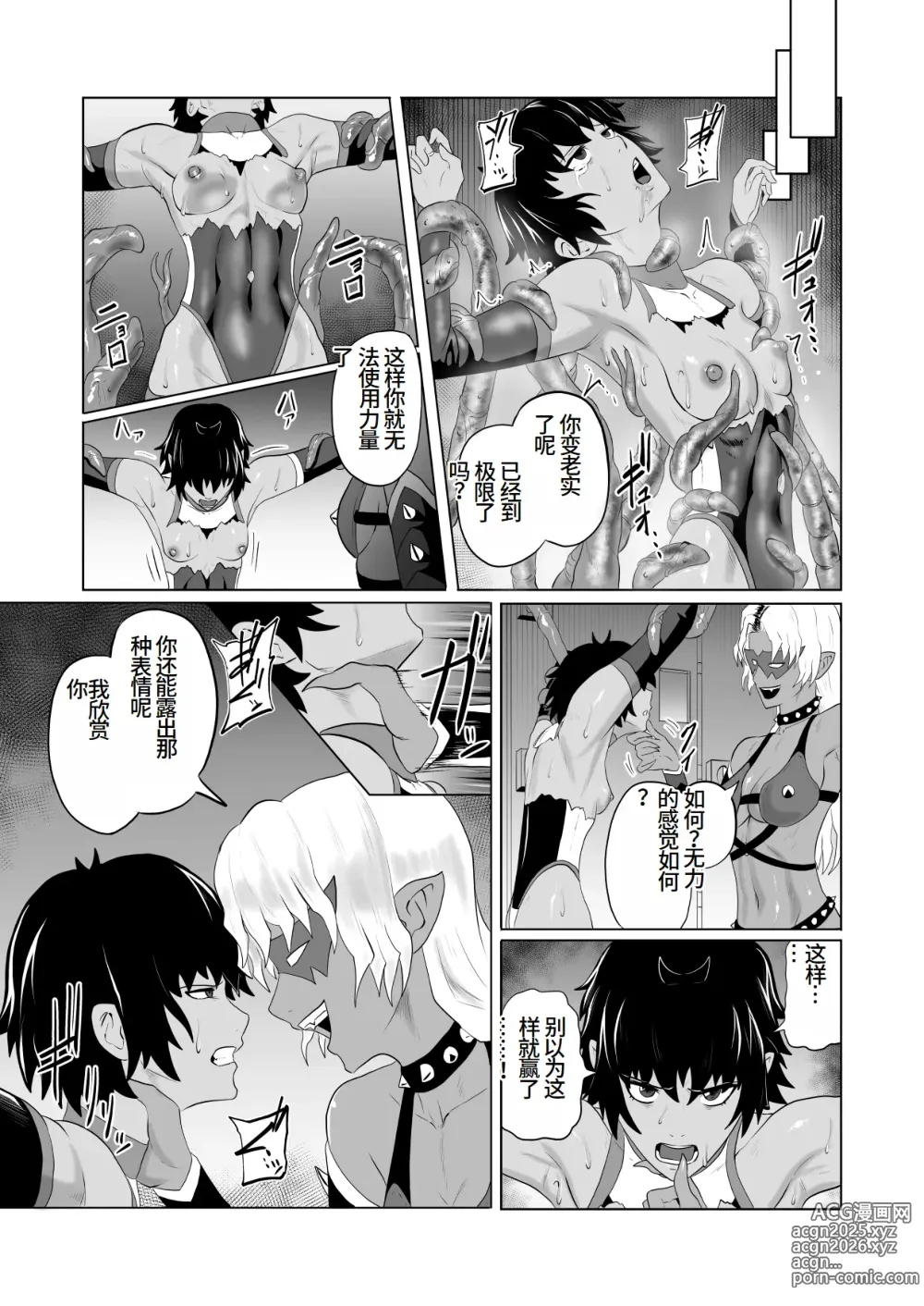 Page 36 of doujinshi Touma Butai Rokka no Sentou Kiroku Moudoku no Sasori 1