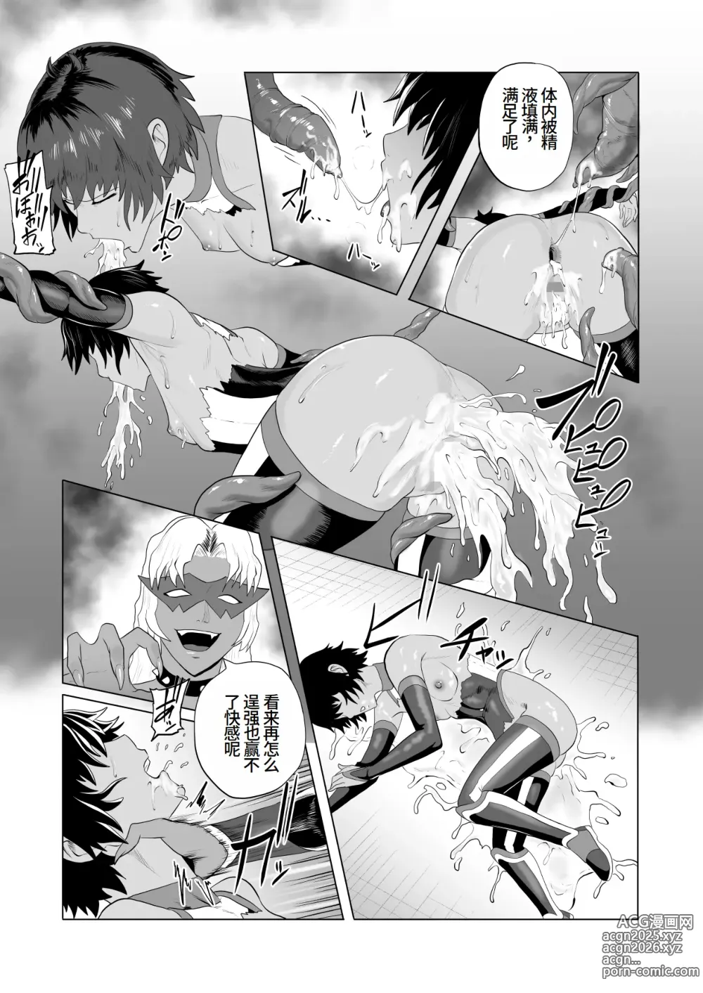 Page 66 of doujinshi Touma Butai Rokka no Sentou Kiroku Moudoku no Sasori 1