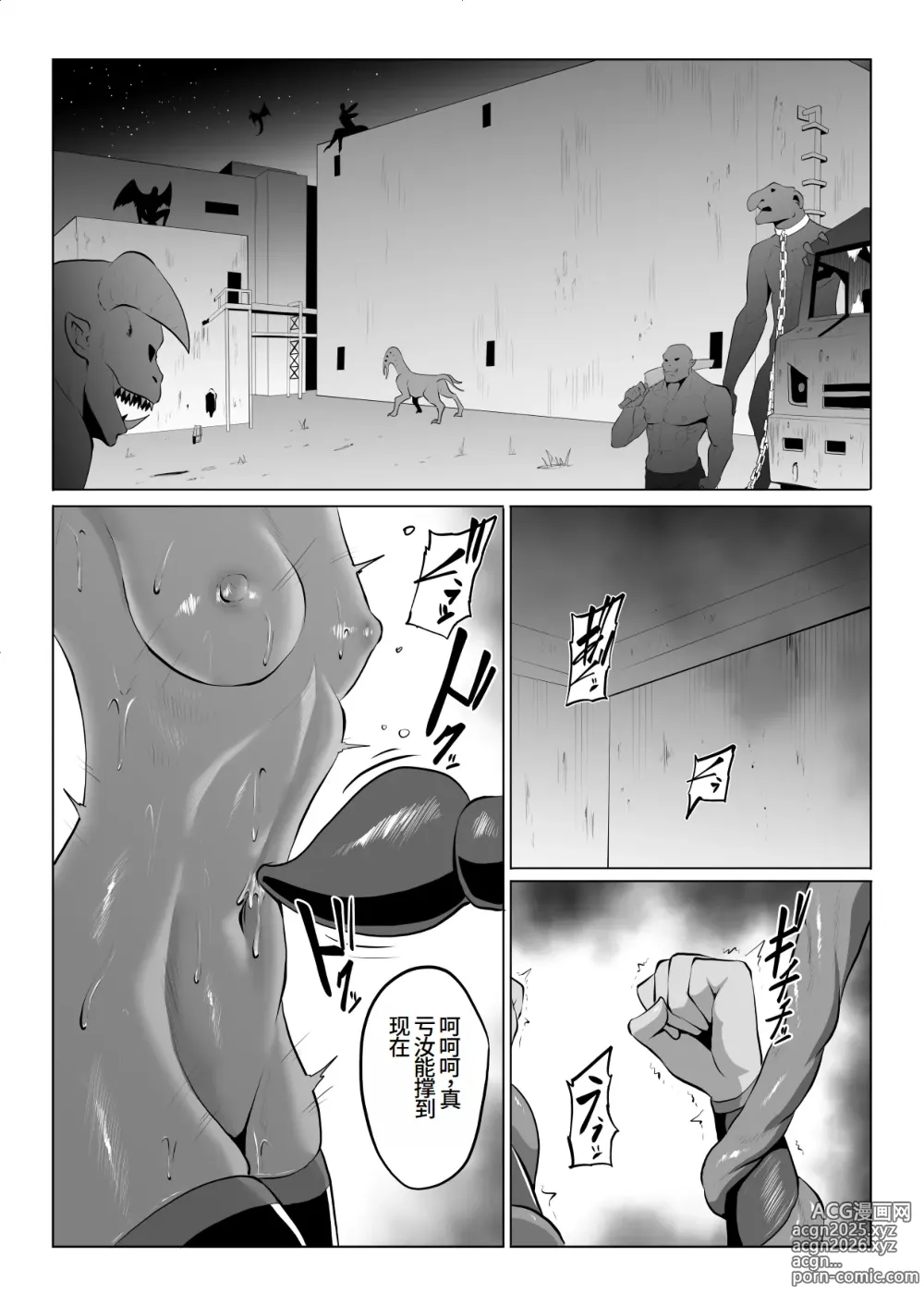 Page 2 of doujinshi Touma Butai Rokka no Sentou Kiroku Moudoku no Sasori 2 ~Goumon to Futanari Rape~