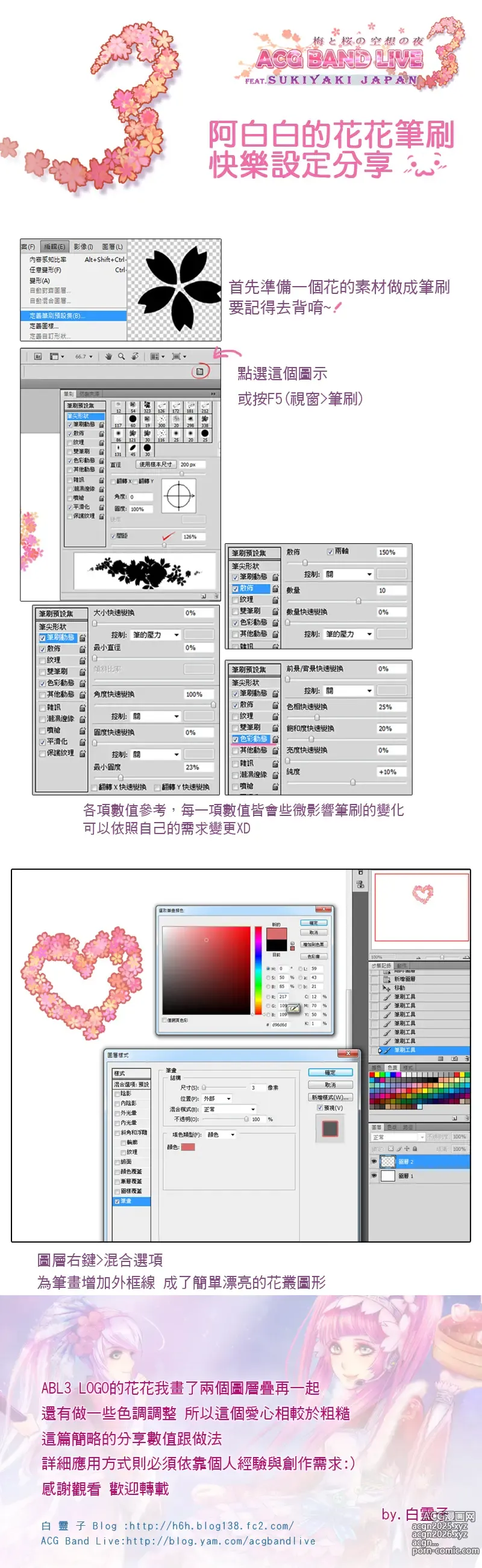 Page 518 of imageset 白霊子