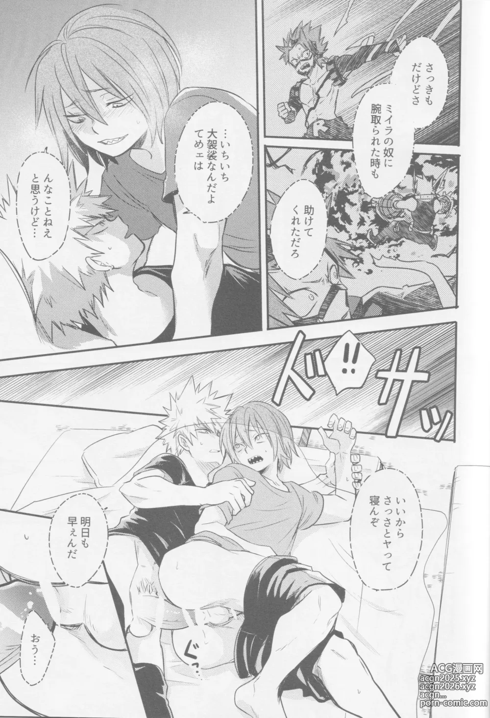 Page 22 of doujinshi Nibui, Kabui