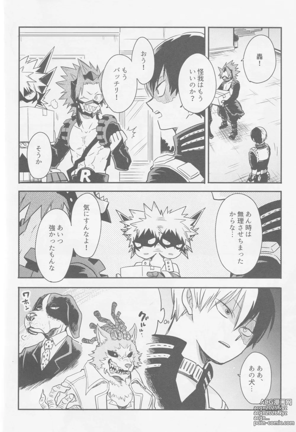 Page 5 of doujinshi Nibui, Kabui