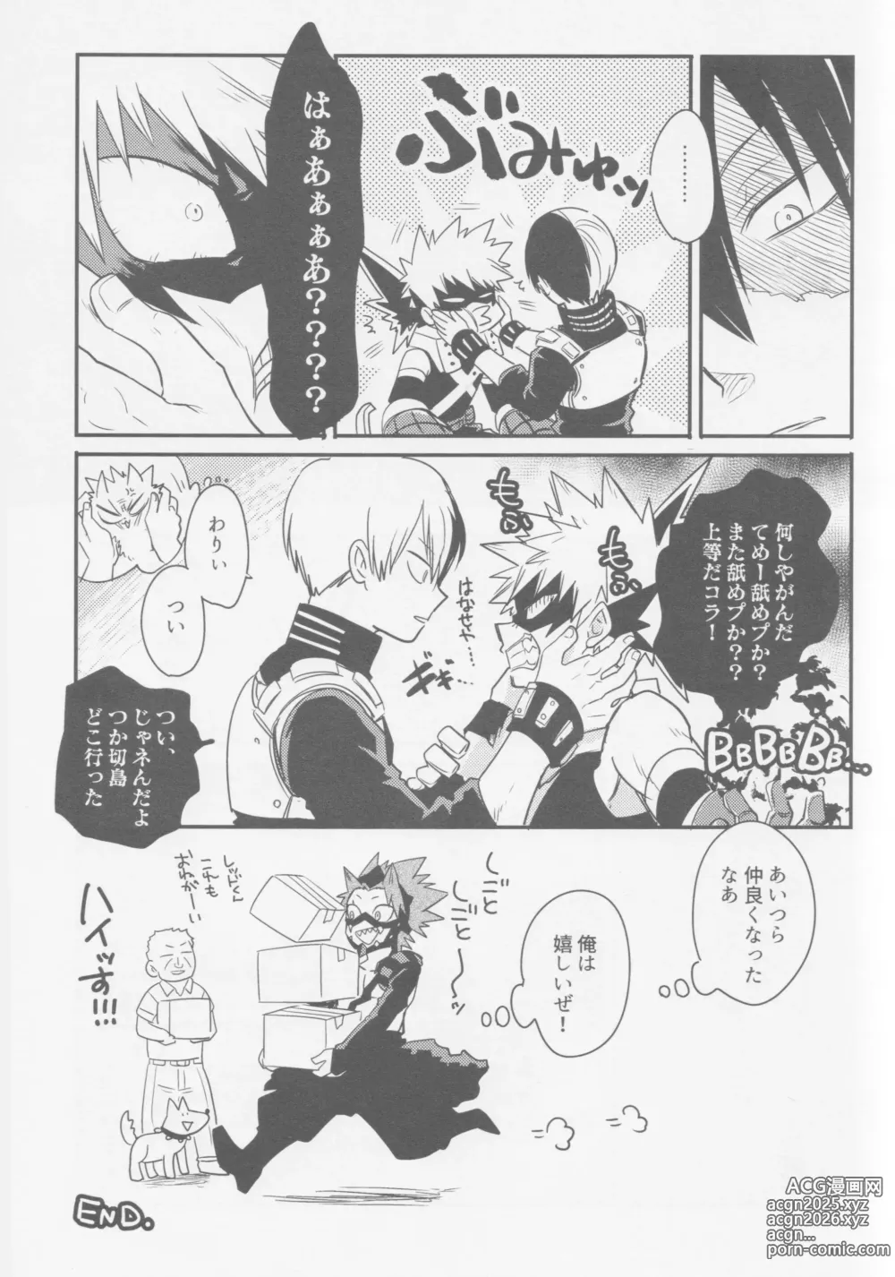 Page 8 of doujinshi Nibui, Kabui