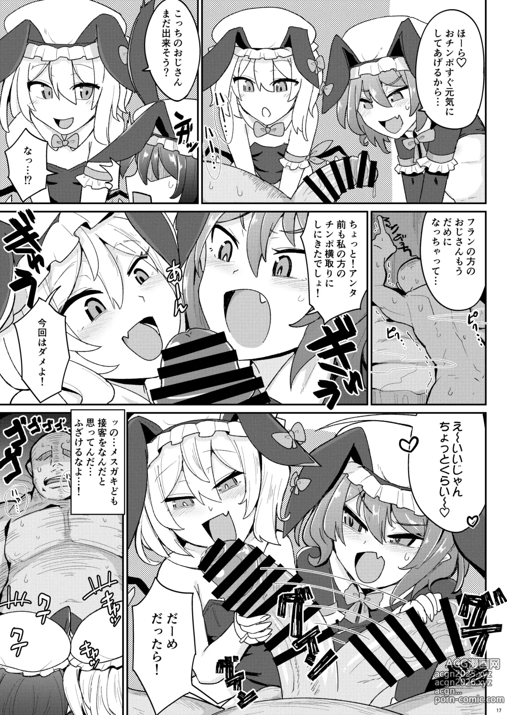 Page 16 of doujinshi MSGKWR -ScarletBunny-