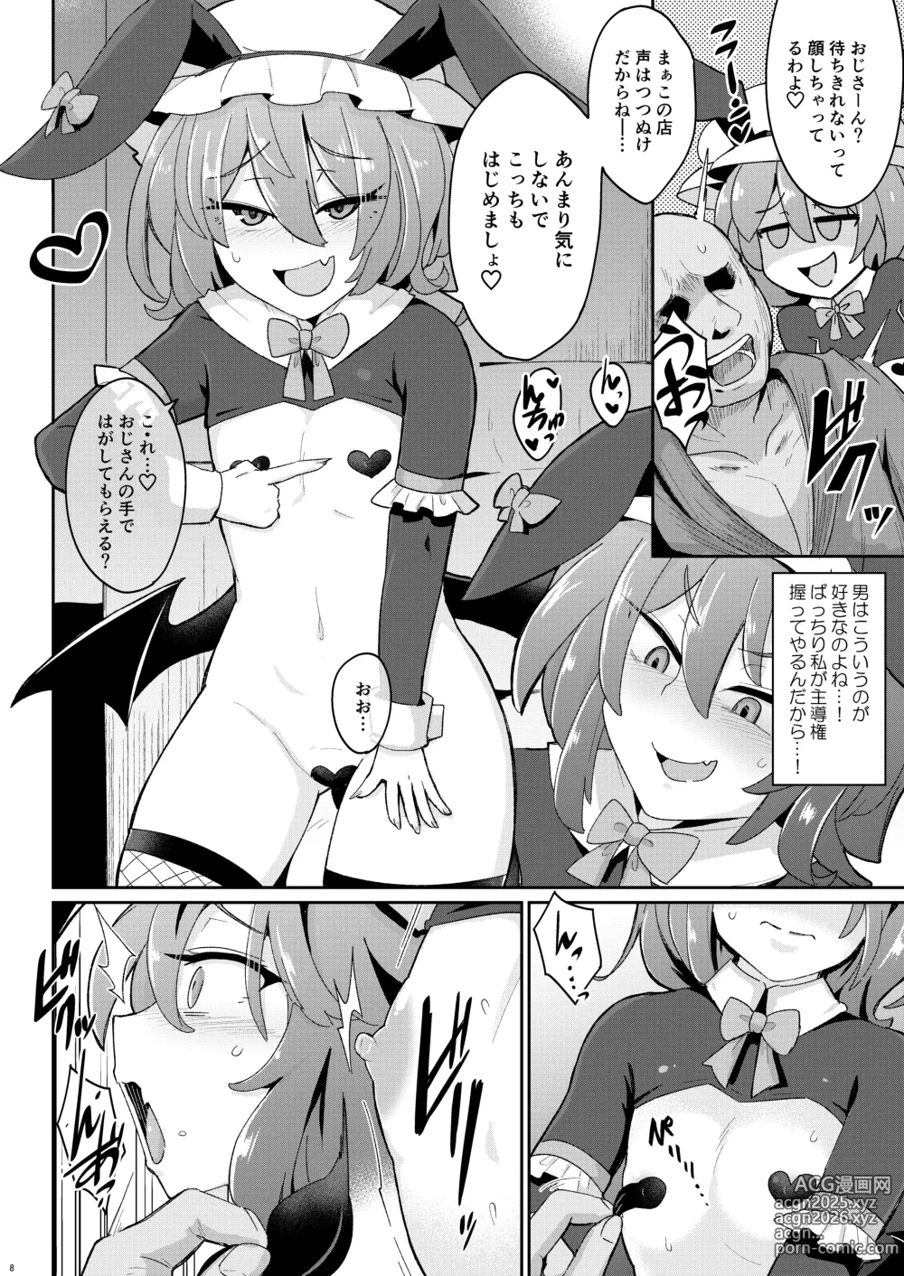 Page 7 of doujinshi MSGKWR -ScarletBunny-