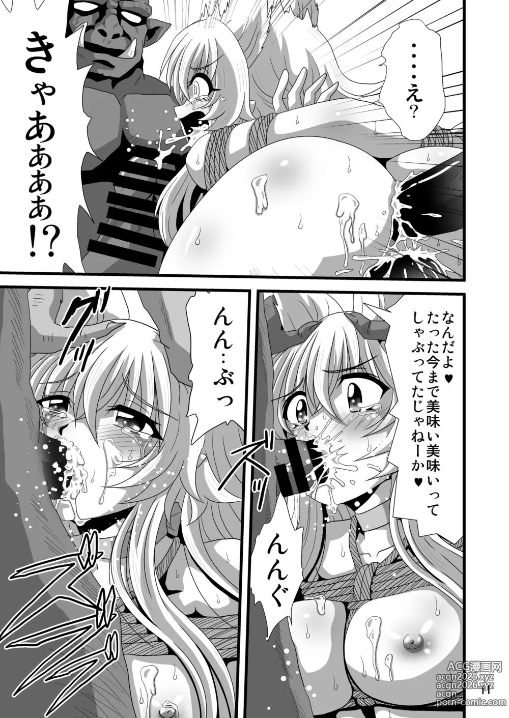 Page 11 of doujinshi Dare ni Demo Yarashiku Shinaide