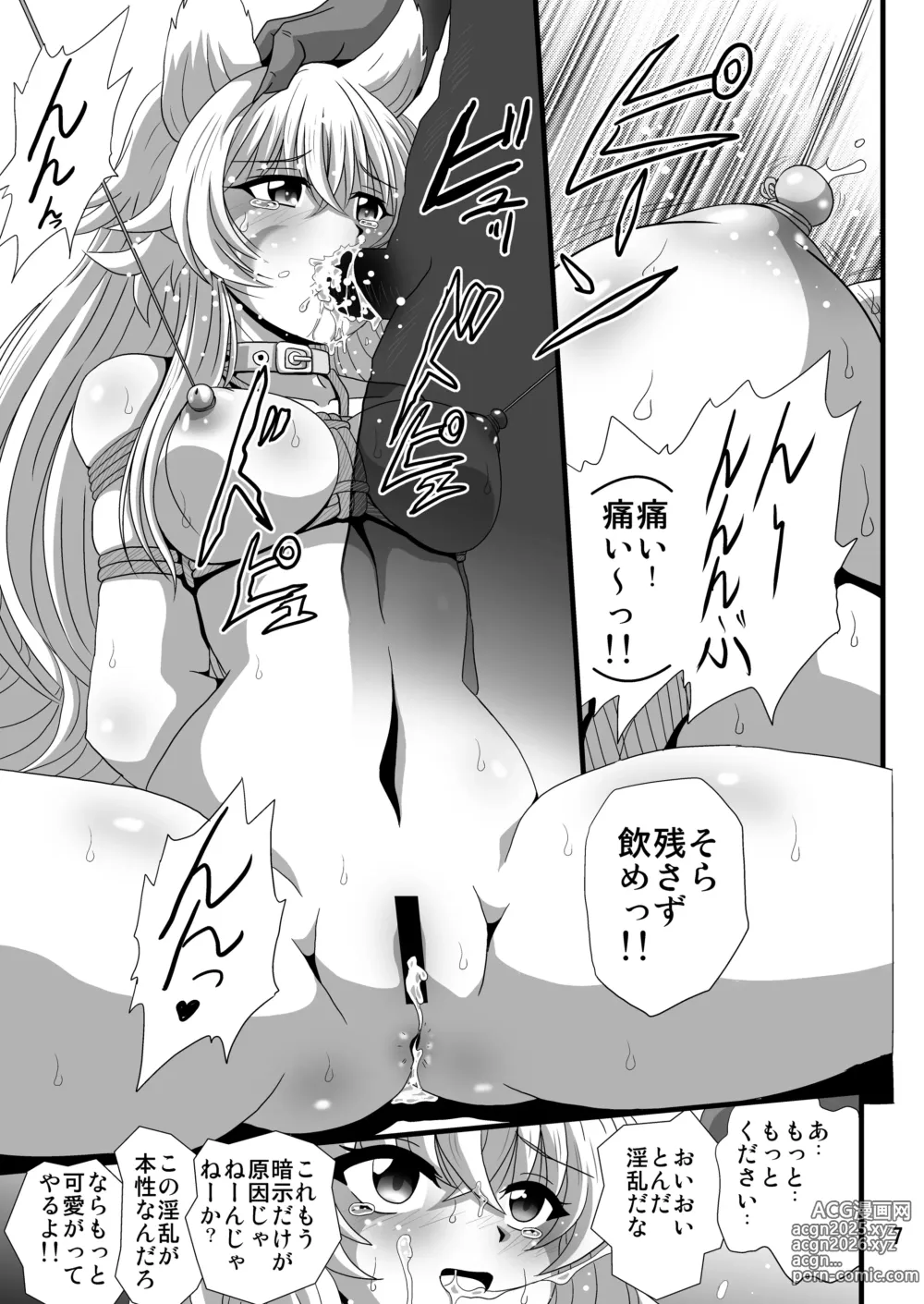 Page 7 of doujinshi Dare ni Demo Yarashiku Shinaide