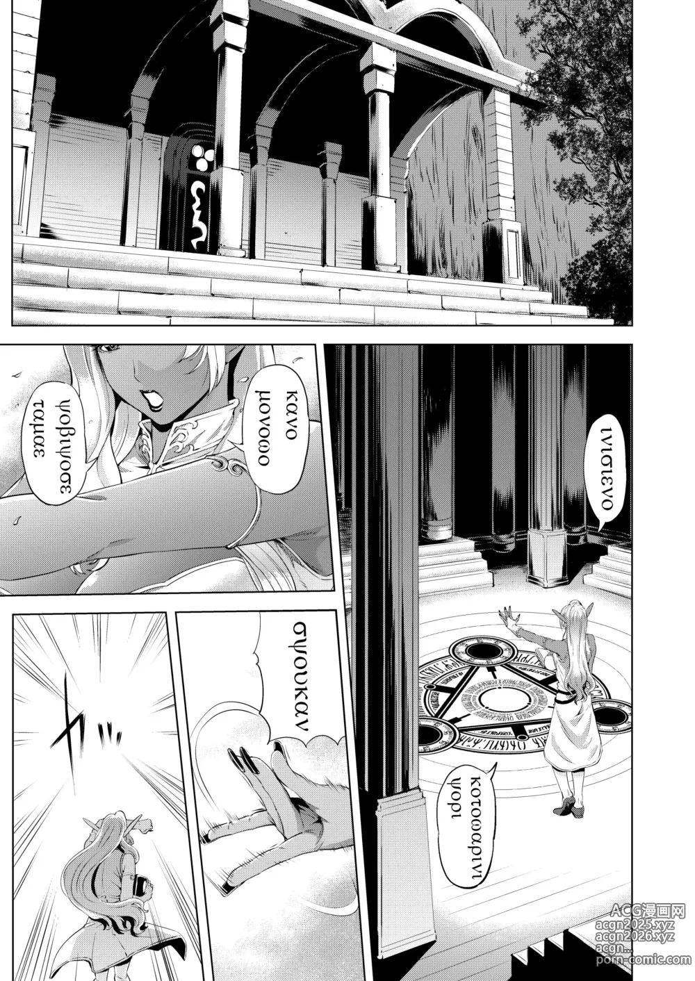 Page 5 of doujinshi Cosas Que Hay Que Hacer Antes De Derrotar Al Rey Demonio