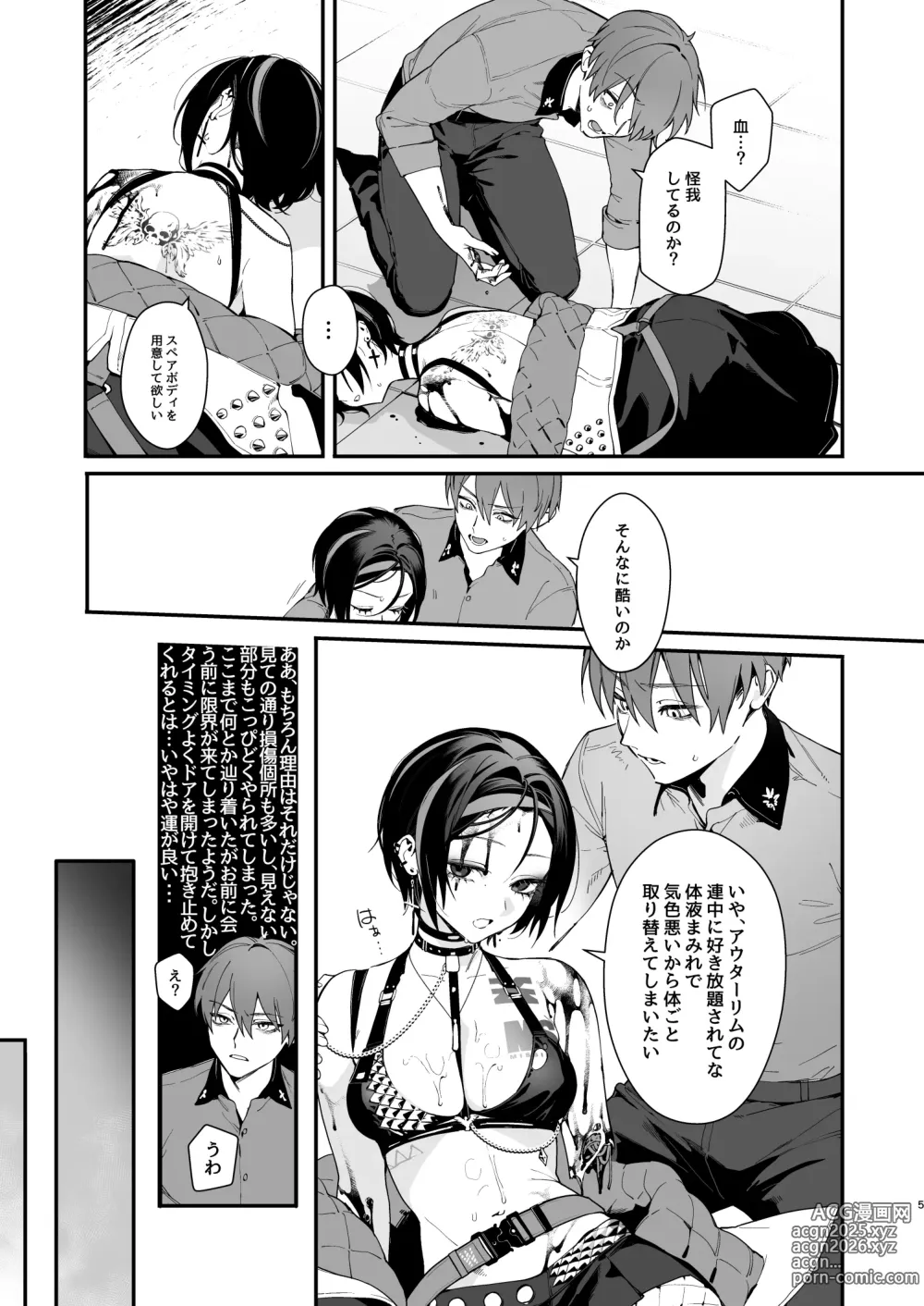 Page 20 of imageset Ohisashiburi（2024-05-02 ~ 2024-10-25）