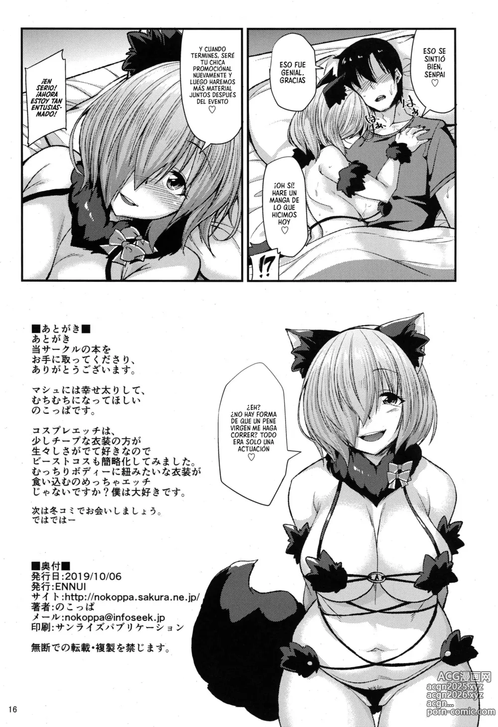 Page 17 of doujinshi Teniendo Sexo Con La Fiera Disfrazada