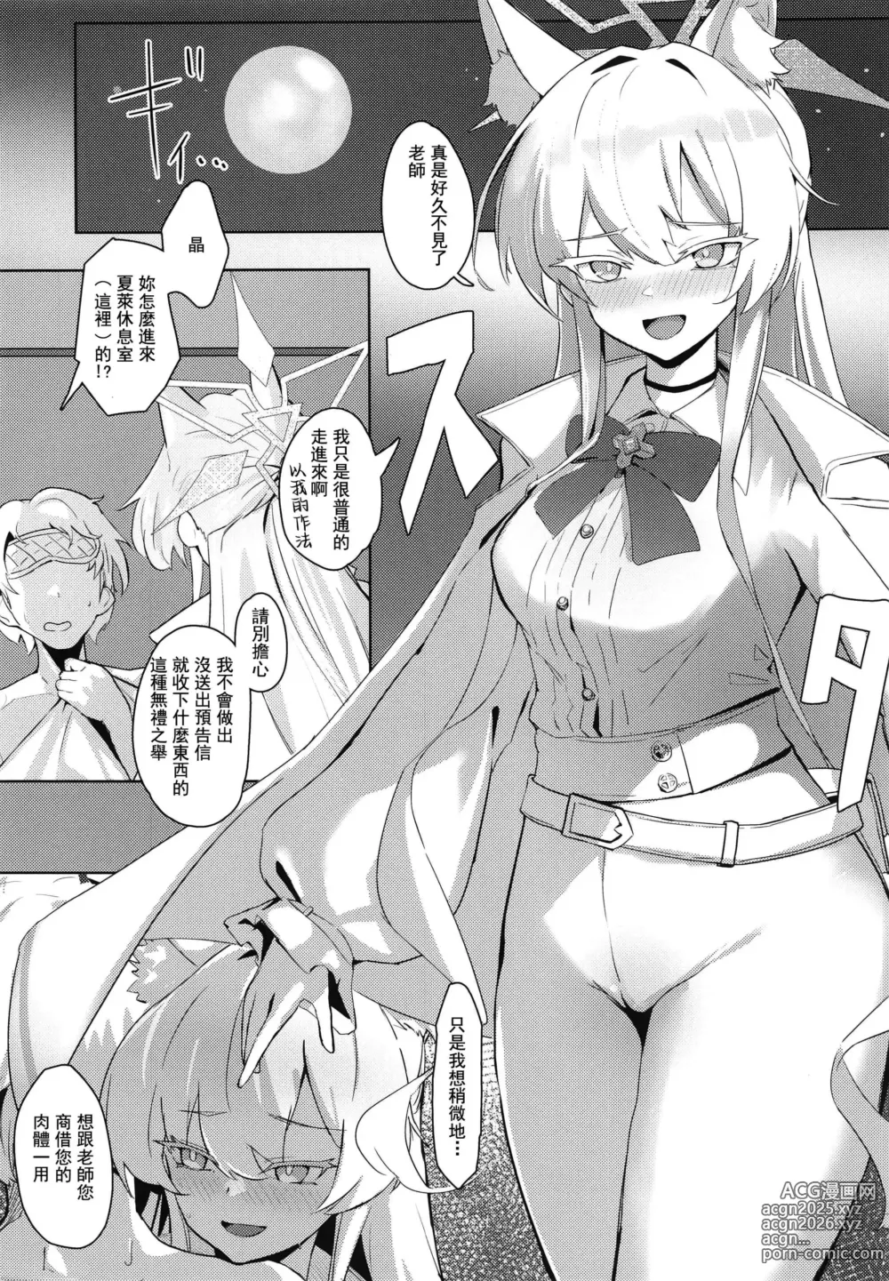 Page 14 of doujinshi Soushi Souai Seito-tachi ni Ippouteki ni Shiboritorarechau Hon +  C103 Omakebon