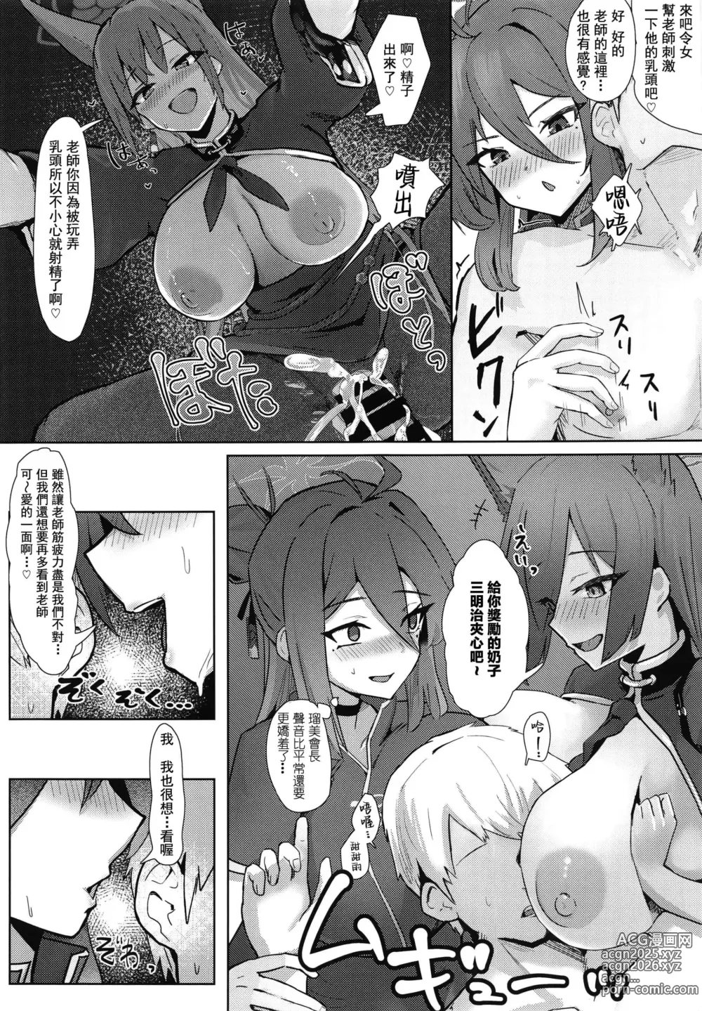 Page 30 of doujinshi Soushi Souai Seito-tachi ni Ippouteki ni Shiboritorarechau Hon +  C103 Omakebon