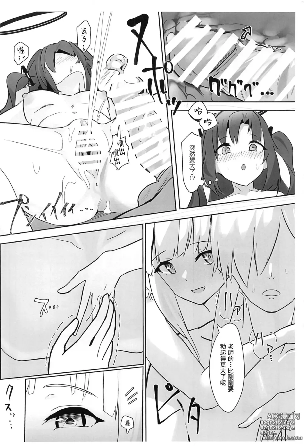 Page 37 of doujinshi Soushi Souai Seito-tachi ni Ippouteki ni Shiboritorarechau Hon +  C103 Omakebon