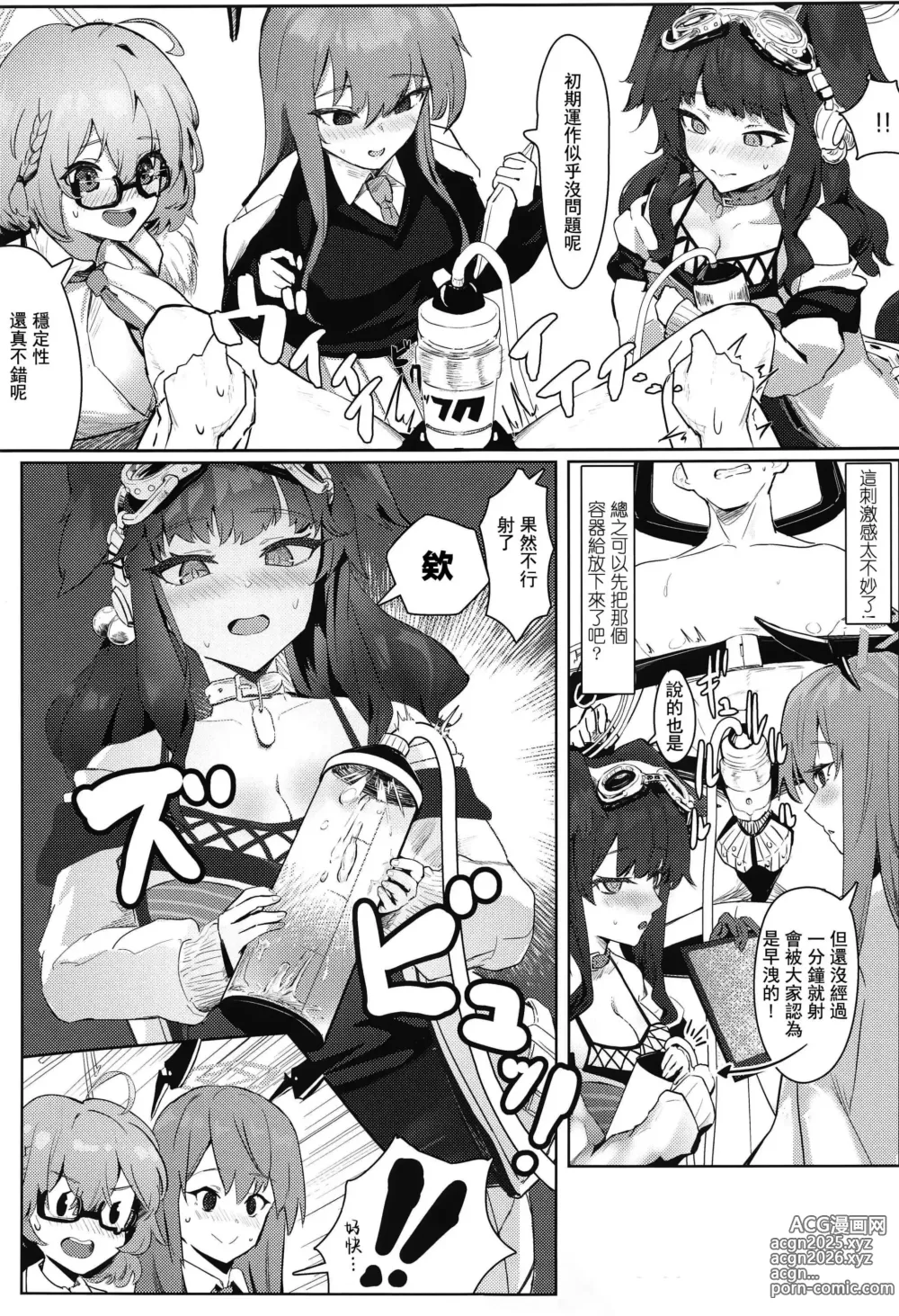 Page 10 of doujinshi Soushi Souai Seito-tachi ni Ippouteki ni Shiboritorarechau Hon +  C103 Omakebon