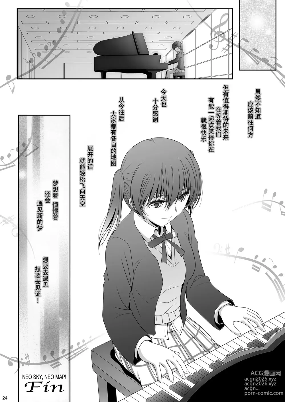 Page 23 of doujinshi 心怀梦想与憧憬 去遇见新的梦