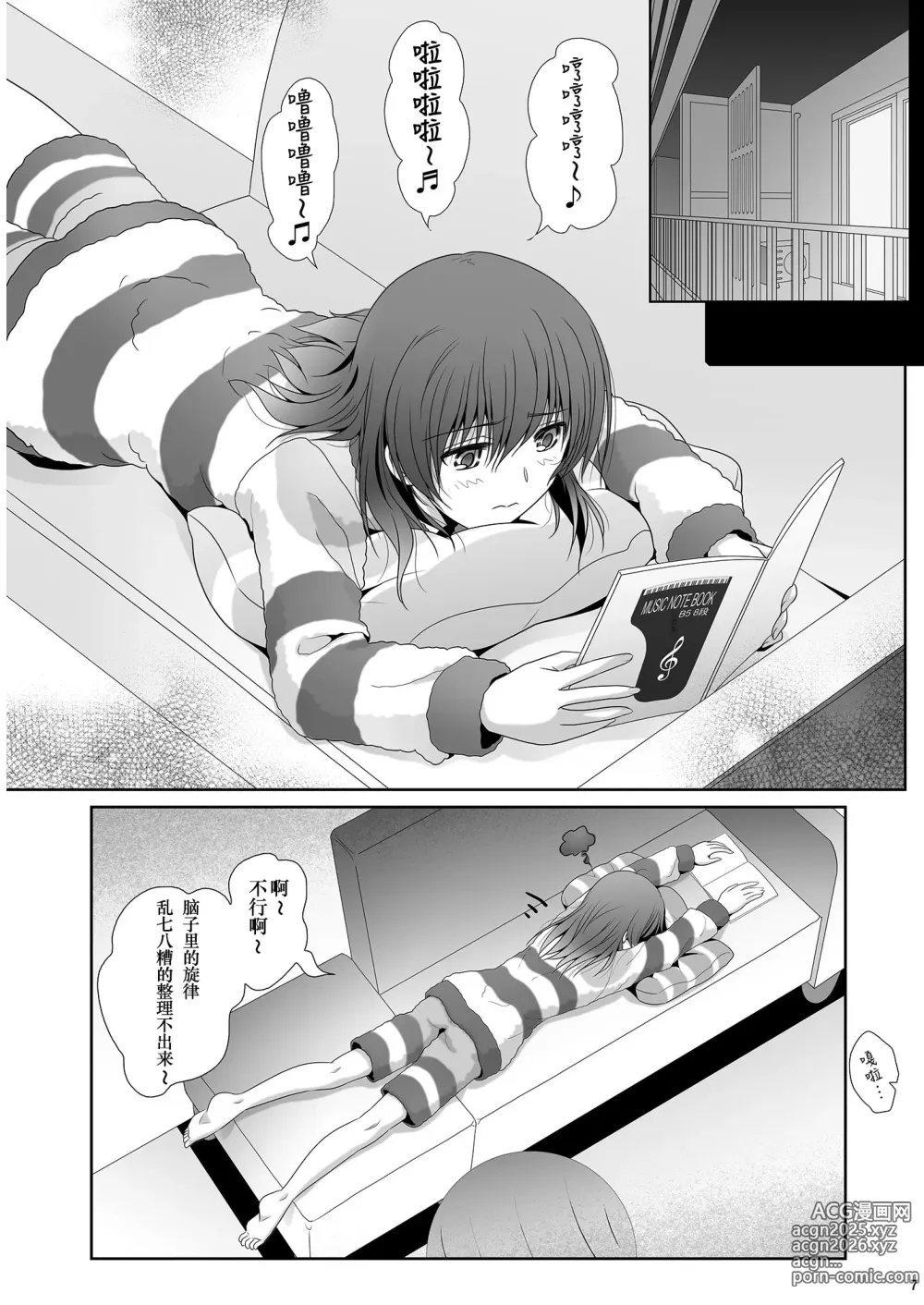 Page 6 of doujinshi 心怀梦想与憧憬 去遇见新的梦