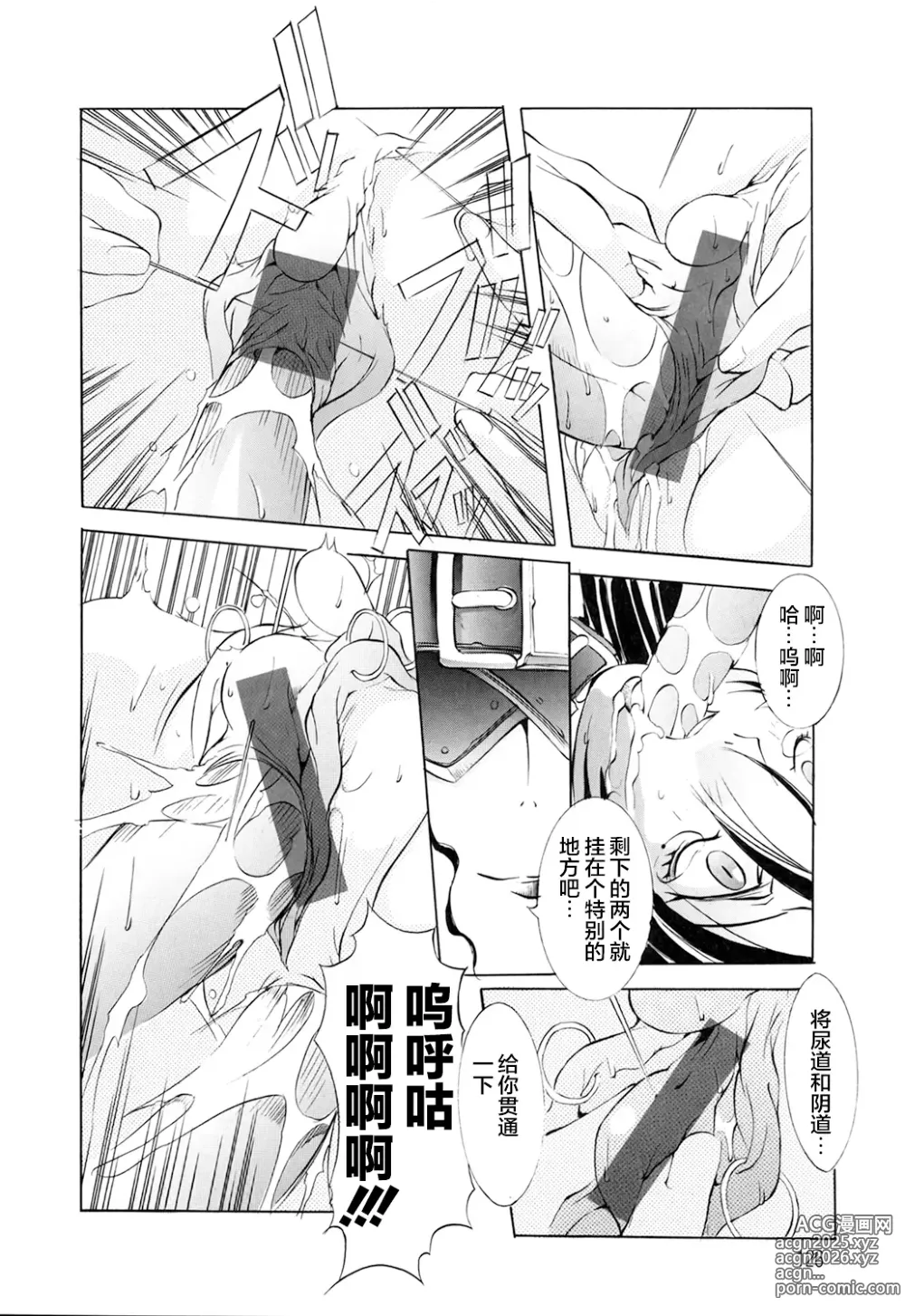 Page 127 of doujinshi 超勇漢化組 [巫代凪遠] Harvest Festival Vol. 01 - [Mikoshiro Nagitoh] Black Mass Vol. 1