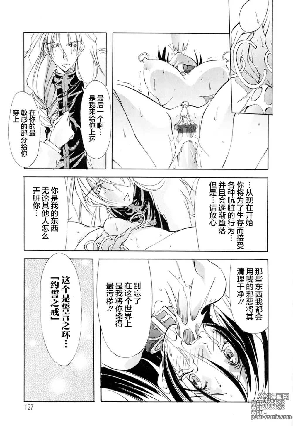 Page 128 of doujinshi 超勇漢化組 [巫代凪遠] Harvest Festival Vol. 01 - [Mikoshiro Nagitoh] Black Mass Vol. 1