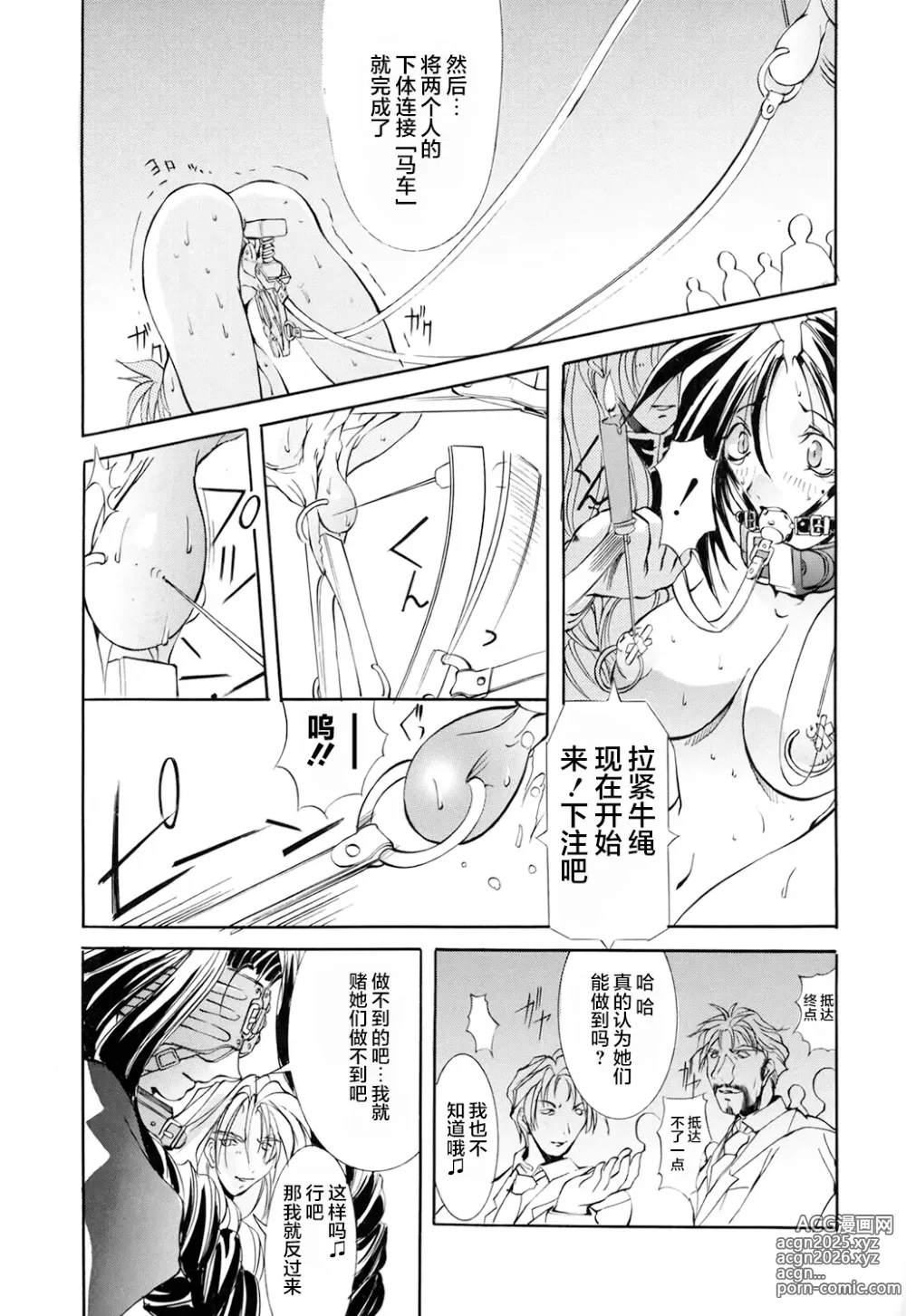 Page 146 of doujinshi 超勇漢化組 [巫代凪遠] Harvest Festival Vol. 01 - [Mikoshiro Nagitoh] Black Mass Vol. 1