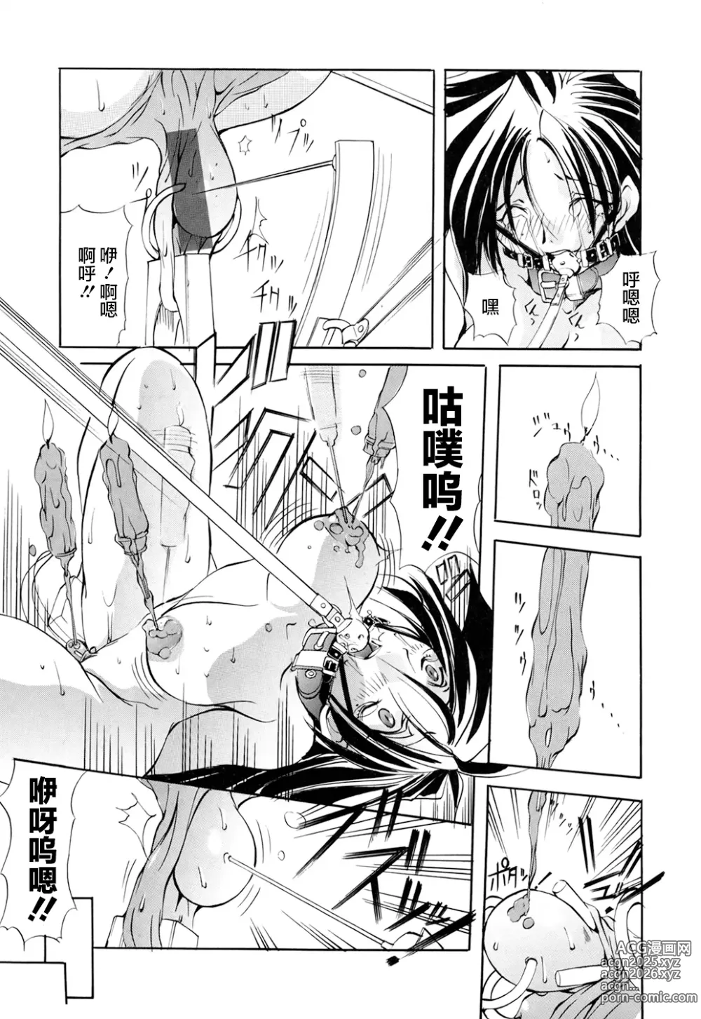 Page 148 of doujinshi 超勇漢化組 [巫代凪遠] Harvest Festival Vol. 01 - [Mikoshiro Nagitoh] Black Mass Vol. 1