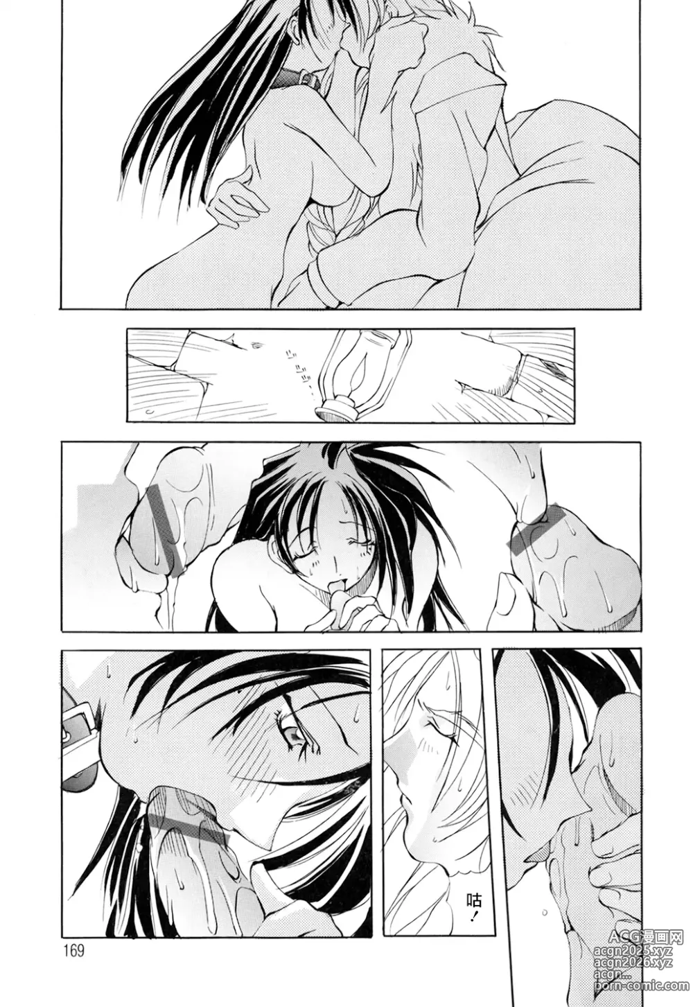 Page 170 of doujinshi 超勇漢化組 [巫代凪遠] Harvest Festival Vol. 01 - [Mikoshiro Nagitoh] Black Mass Vol. 1