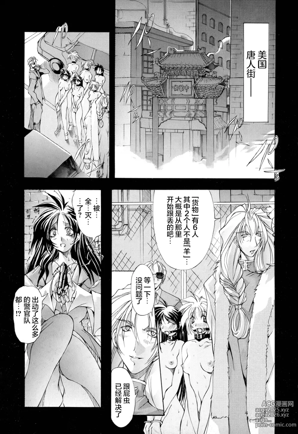 Page 28 of doujinshi 超勇漢化組 [巫代凪遠] Harvest Festival Vol. 01 - [Mikoshiro Nagitoh] Black Mass Vol. 1