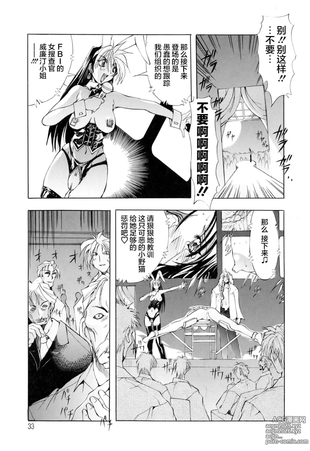 Page 34 of doujinshi 超勇漢化組 [巫代凪遠] Harvest Festival Vol. 01 - [Mikoshiro Nagitoh] Black Mass Vol. 1